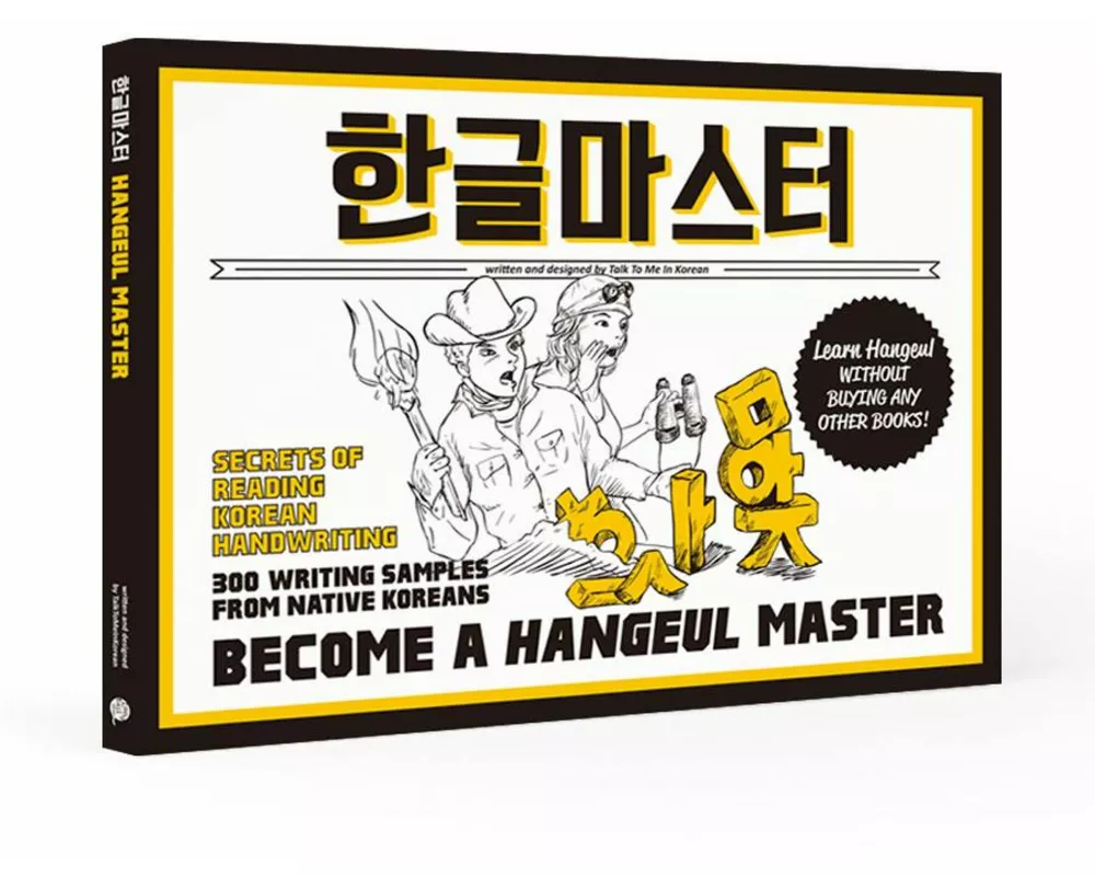 Become a Hangeul Master