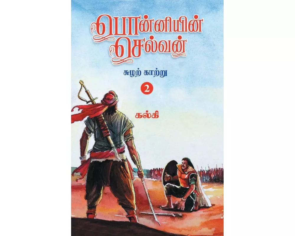 Ponniyin Selvan (Tamil) Part - 2