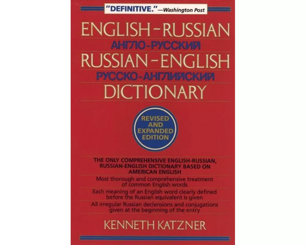 English-Russian, Russian-English Dictionary