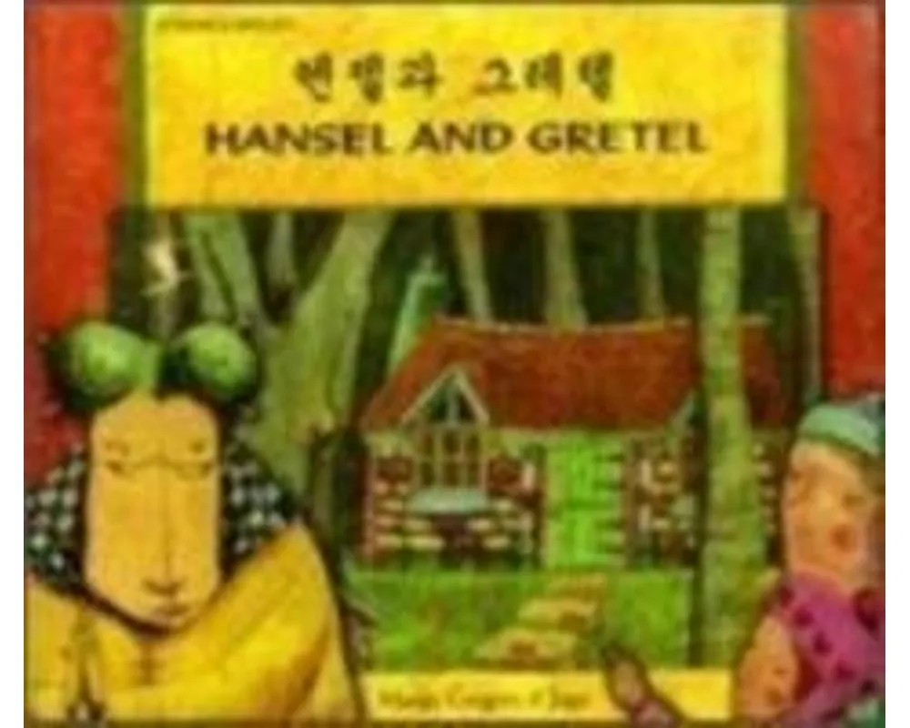 Hansel and Gretel in Korean and English