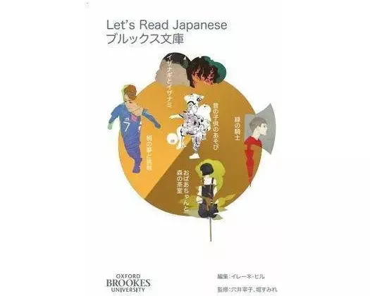 Let's Read Japanese Level 1, Volume 2