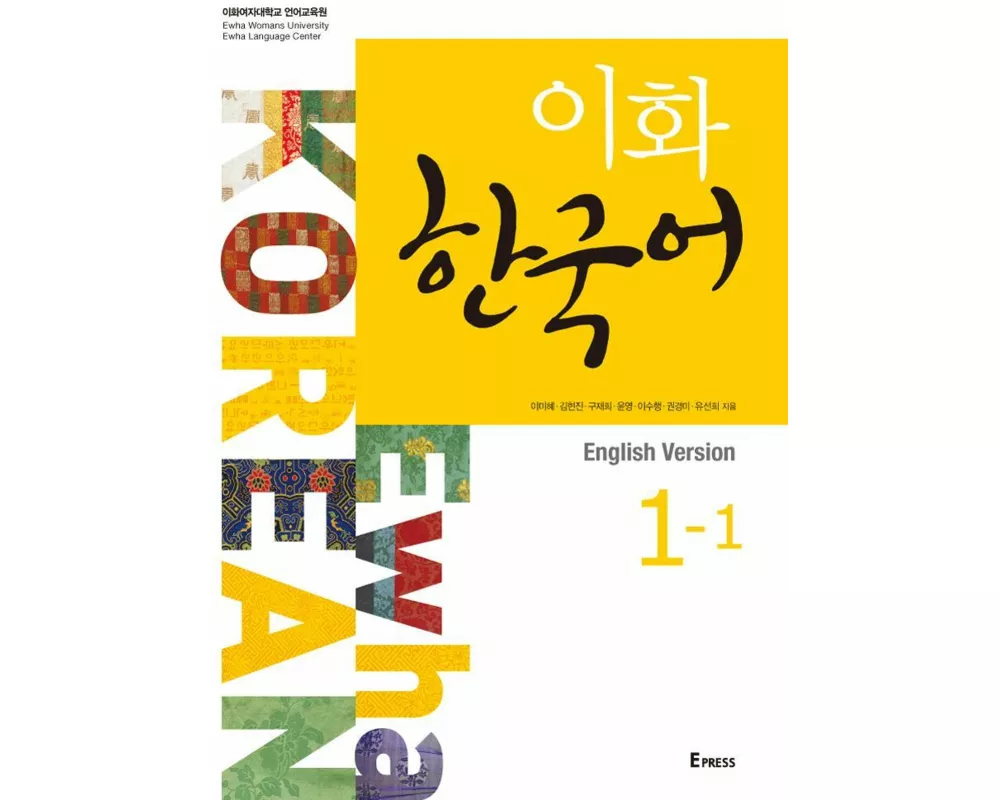 Ewha Korean 1-1 Textbook (English version)