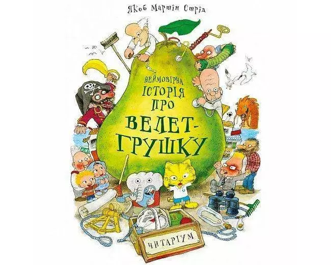 Nejmovirna istorija pro velet-grushku