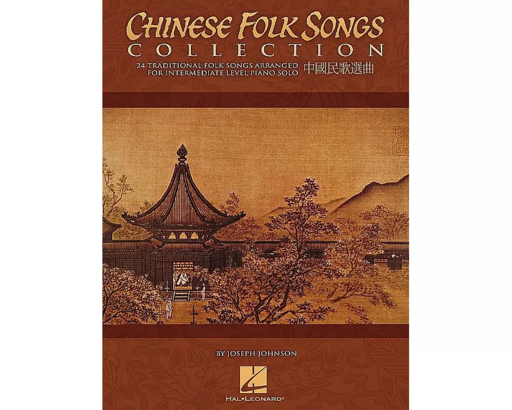 Chinese Folk Songs Collection