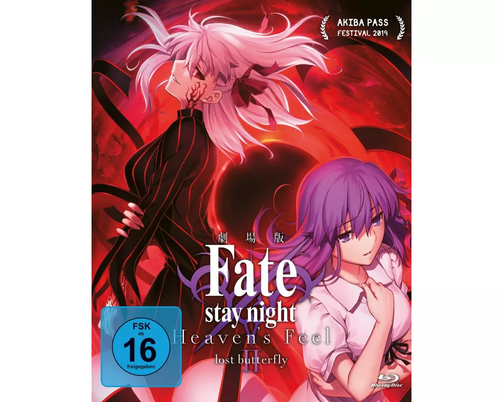 Fate/stay night Heavens Feel II. Lost Butterfly