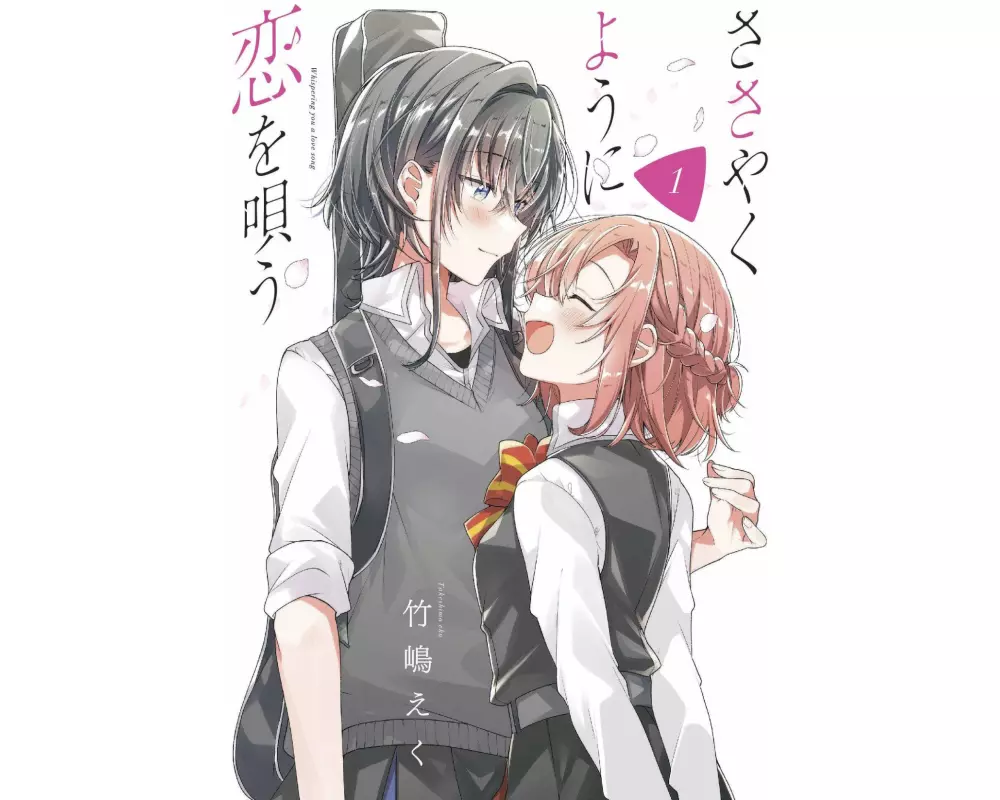 Whisper Me a Love Song 1