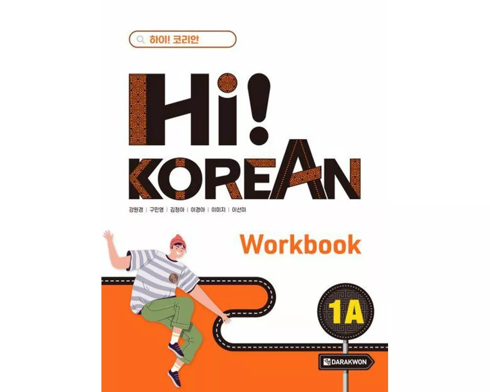 Hi! KOREAN 1A Workbook