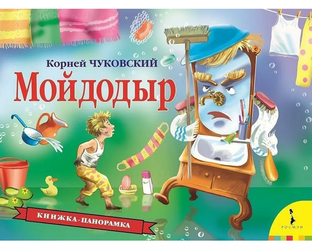 Mojdodyr (panoramka)