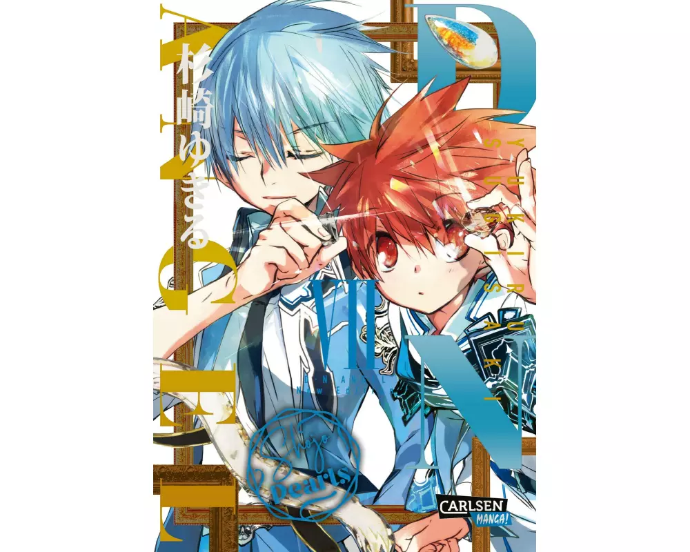 D.N. Angel Pearls 7