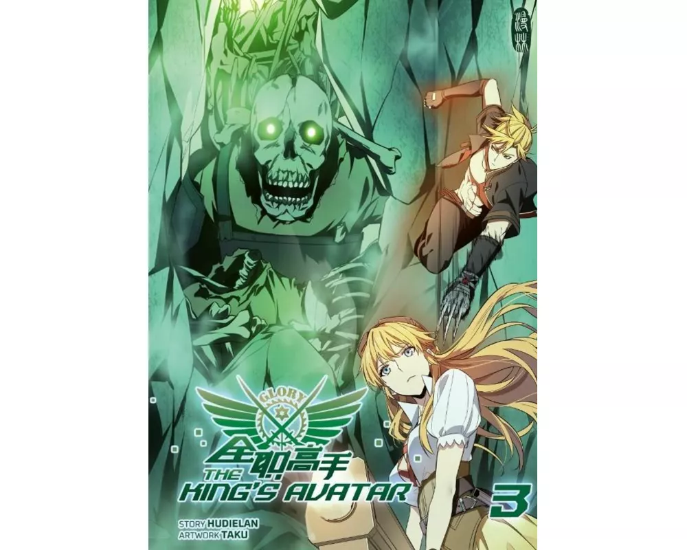 The King's Avatar - Band 3