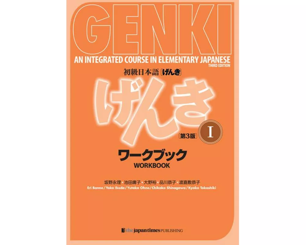 Genki: An Integrated Course in Elementary Japanese Vol. 1 Workbook [3rd Edition]