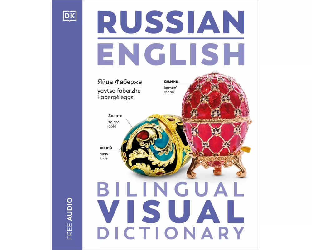 Russian English Bilingual Visual Dictionary