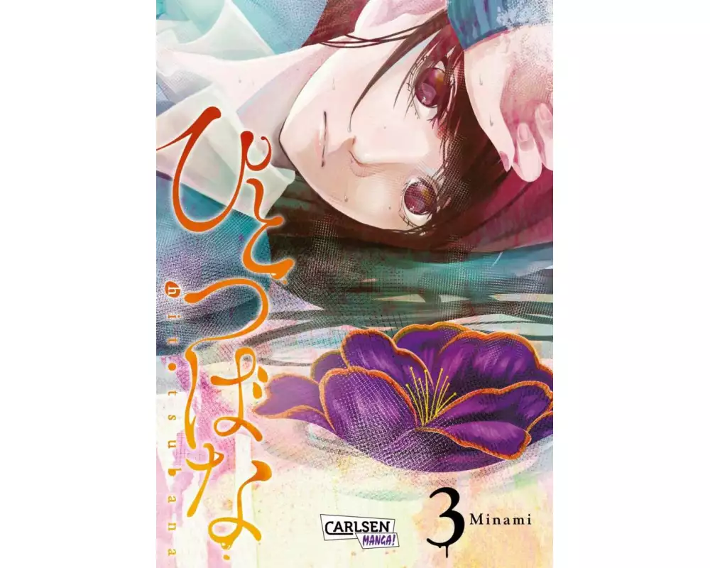 Hitotsubana 3