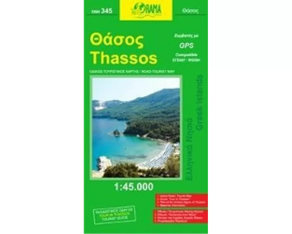 Thassos 1 : 45 000