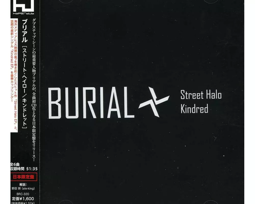 Street Halo EP/Kindred EP (Japanese Import)