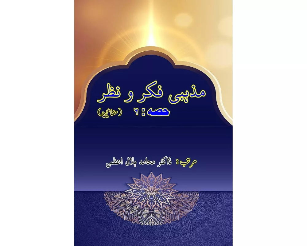 Mazhabi Fikr-o-Nazr - Part-6