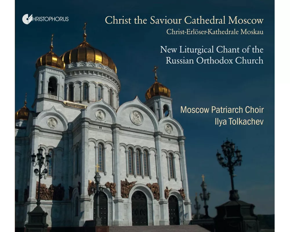 Christ the Saviour Cathedral Moscow