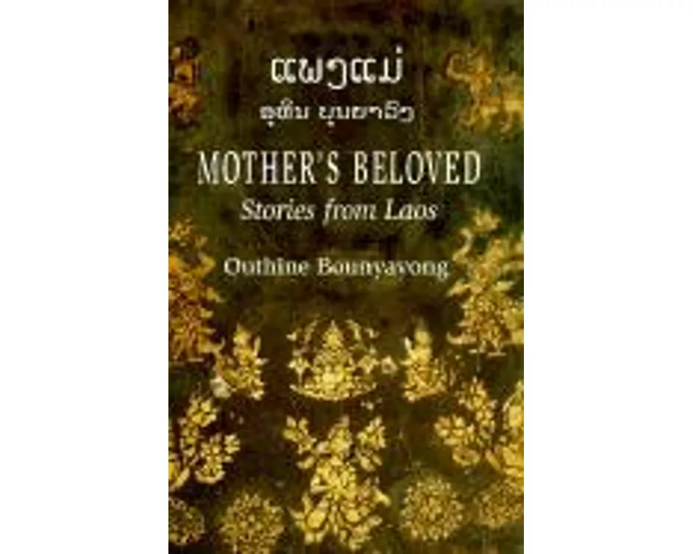 Mother's Beloved