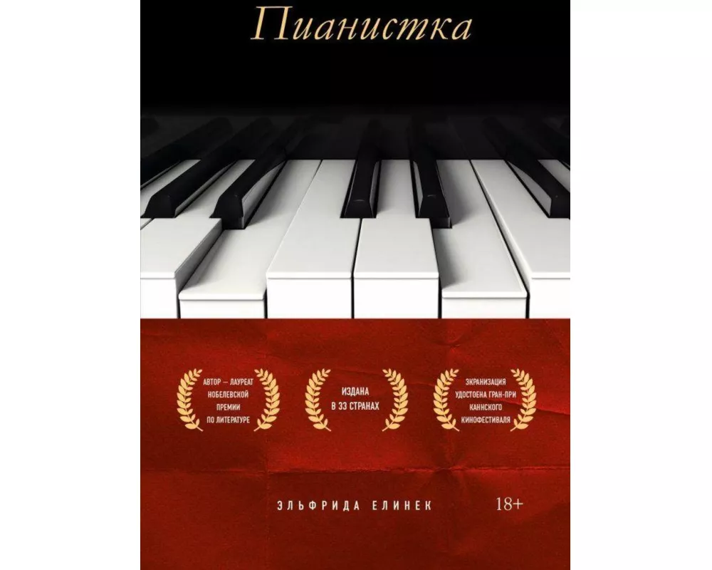 Pianistka