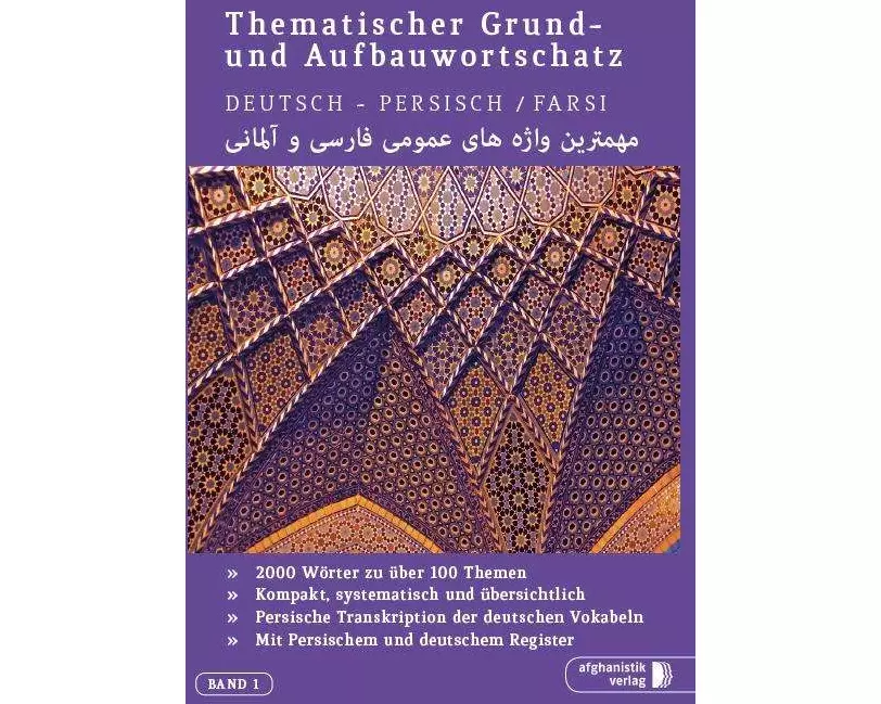 Grund- und Aufbauwortschatz Deutsch / Persisch - Farsi