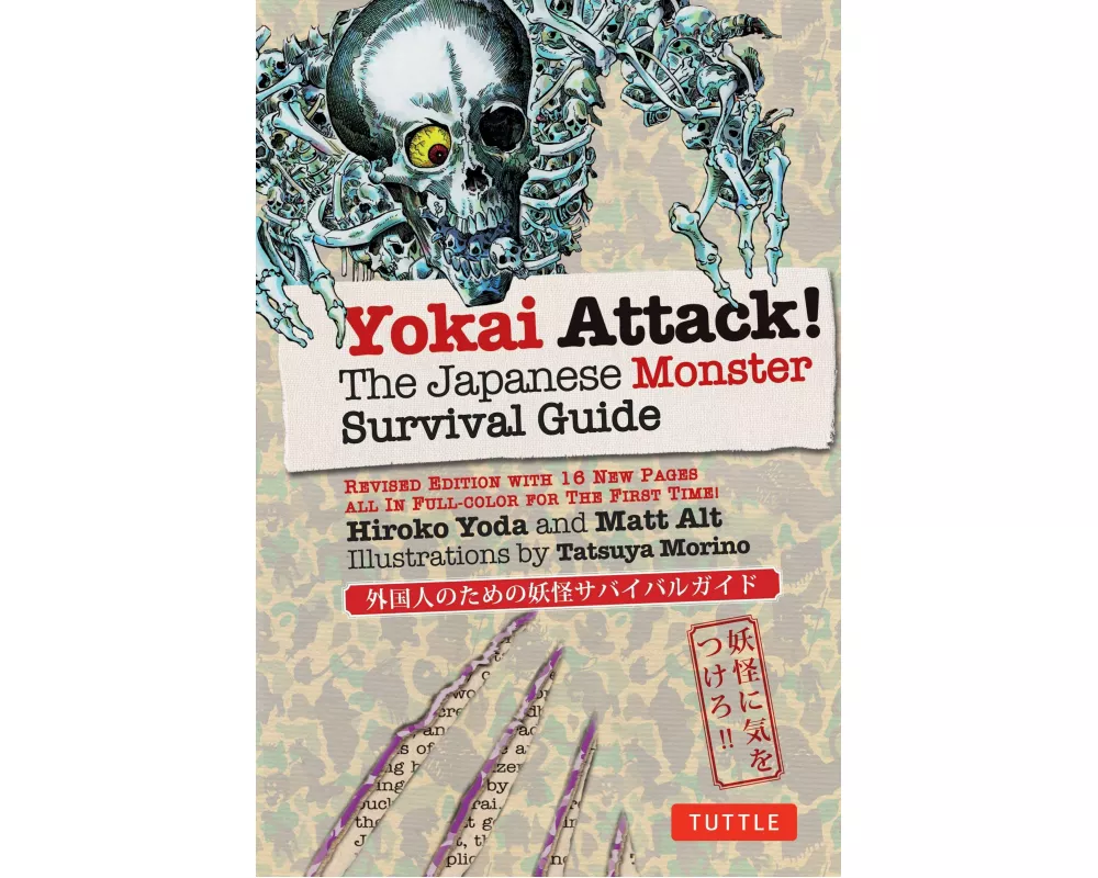 Yokai Attack!