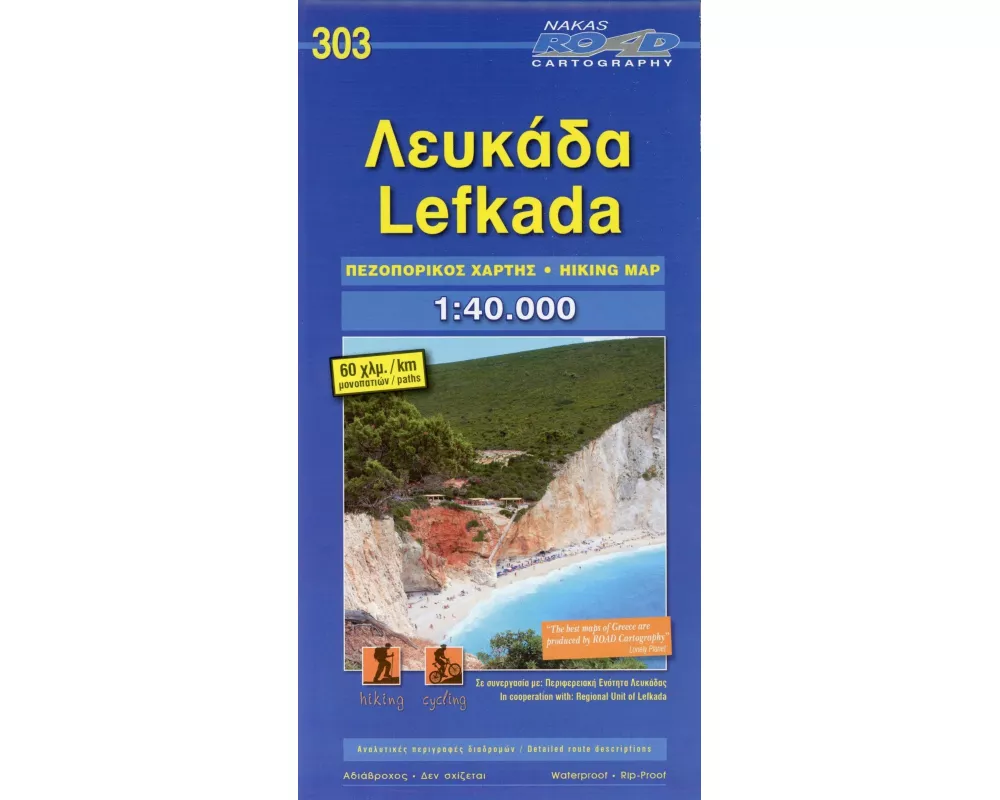 Lefkada 1 : 40 000