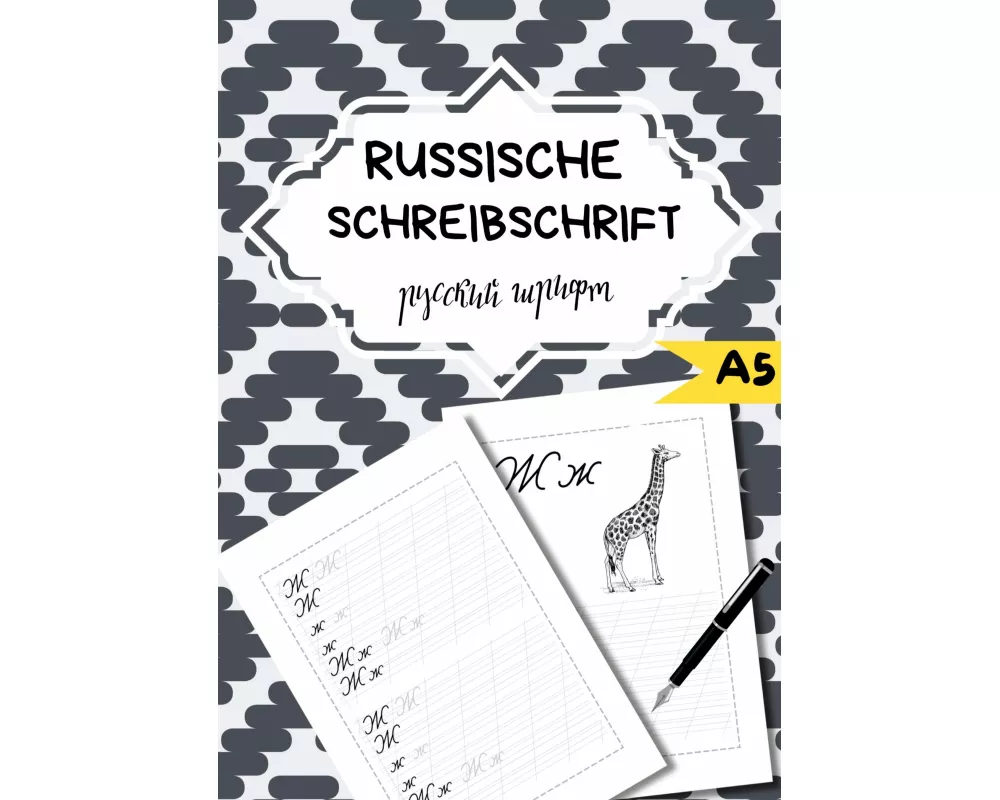 Die Russische Schreibschrift- Für Anfänger