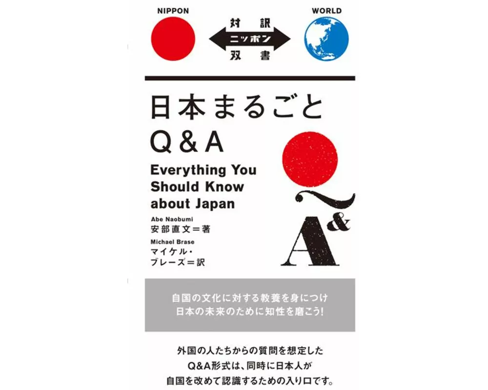 Everything You Should Know about Japan