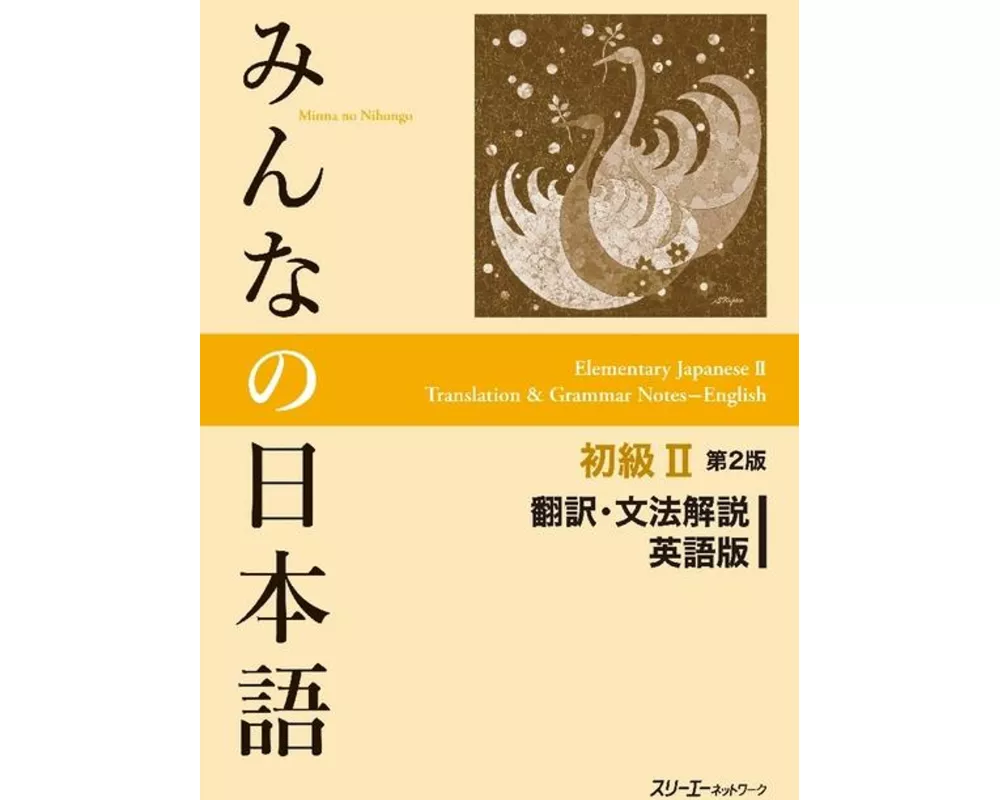 Minna No Nihongo Elementary II Second Edition Translation and Grammar Notes - English