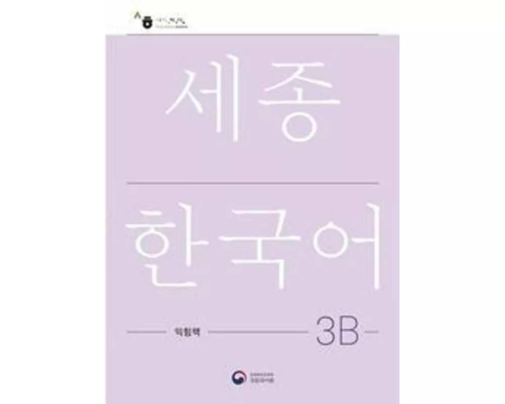 Sejong Korean Work Book 3B