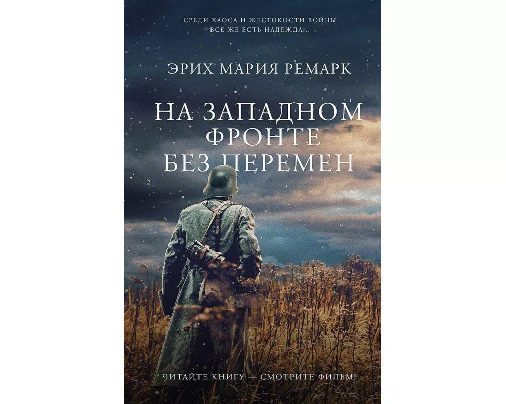 Na Zapadnom fronte bez peremen