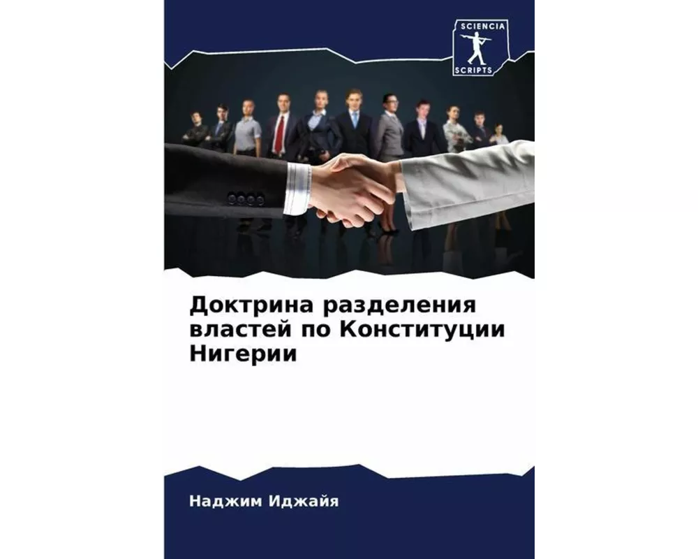 Doktrina razdeleniq wlastej po Konstitucii Nigerii