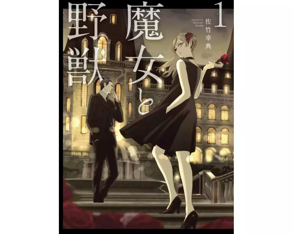 The Witch and the Beast 1