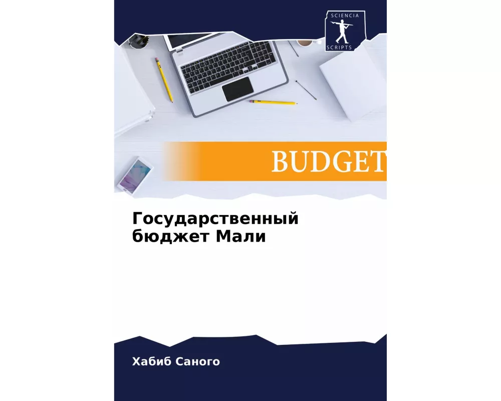 Gosudarstwennyj büdzhet Mali