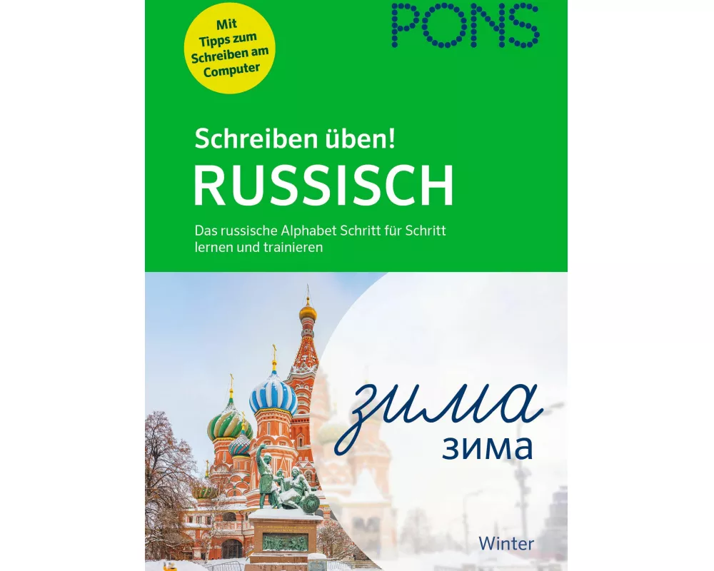 PONS Schreiben üben! Russisch