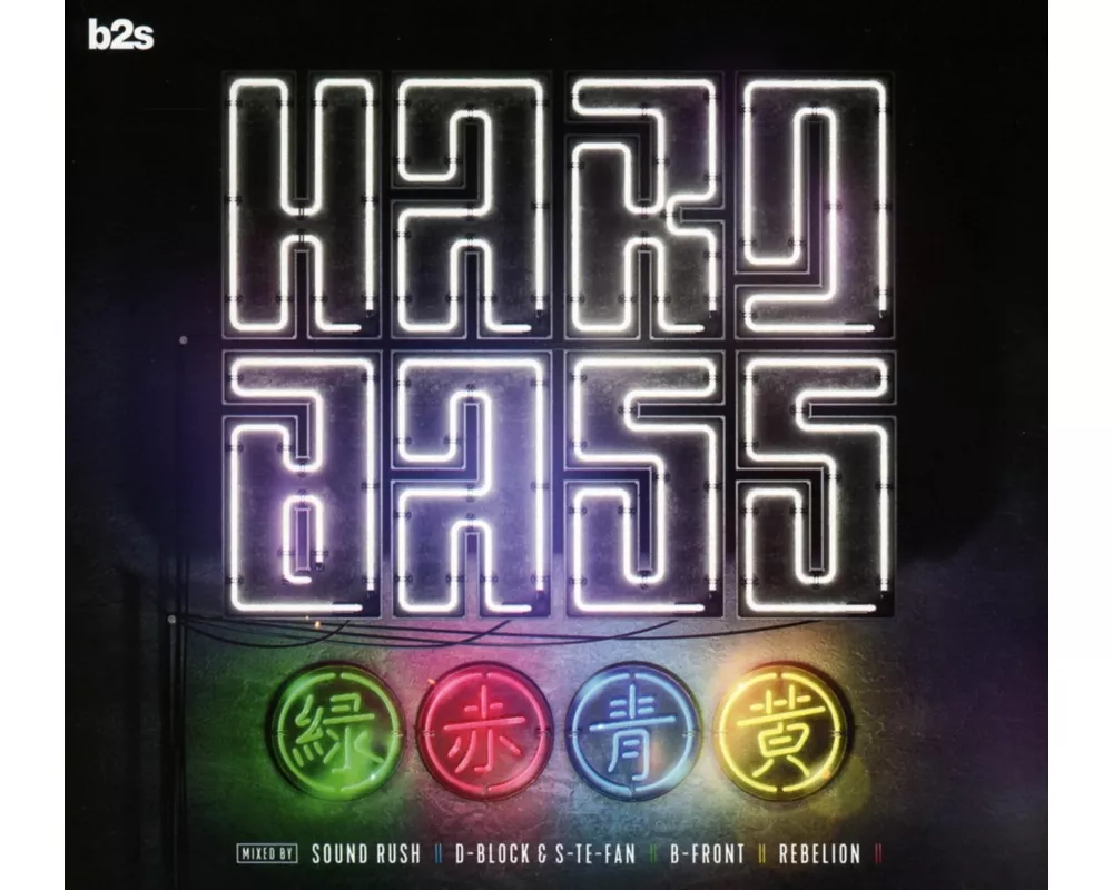 Hard Bass 2018