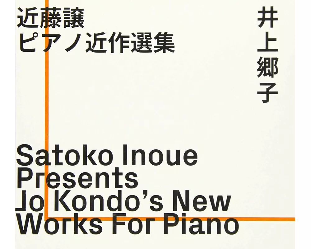 Jo Kondo's New Works For Piano
