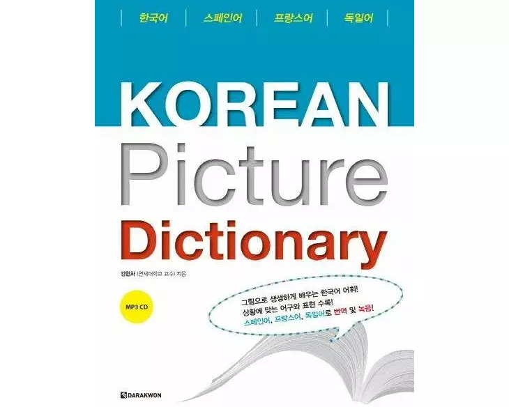 Korean Picture Dictionary - Bildwörterbuch Koreanisch