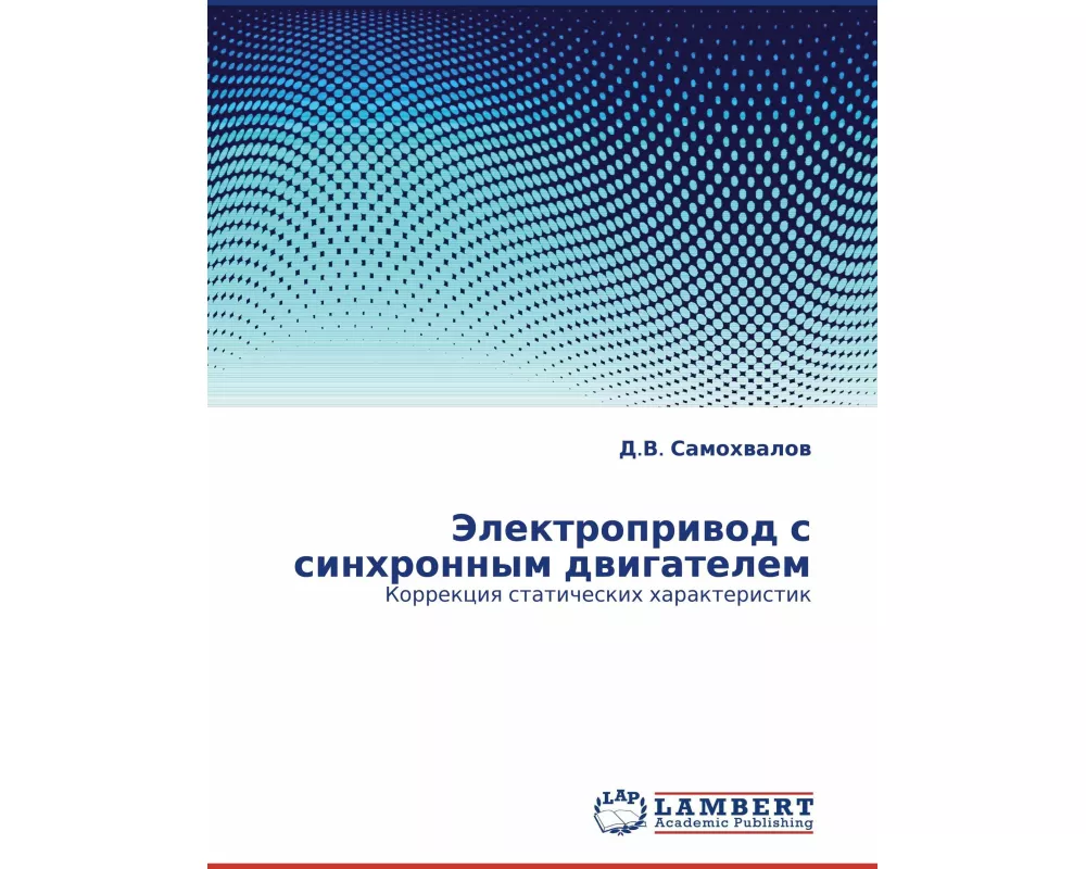 Jelektropriwod s sinhronnym dwigatelem