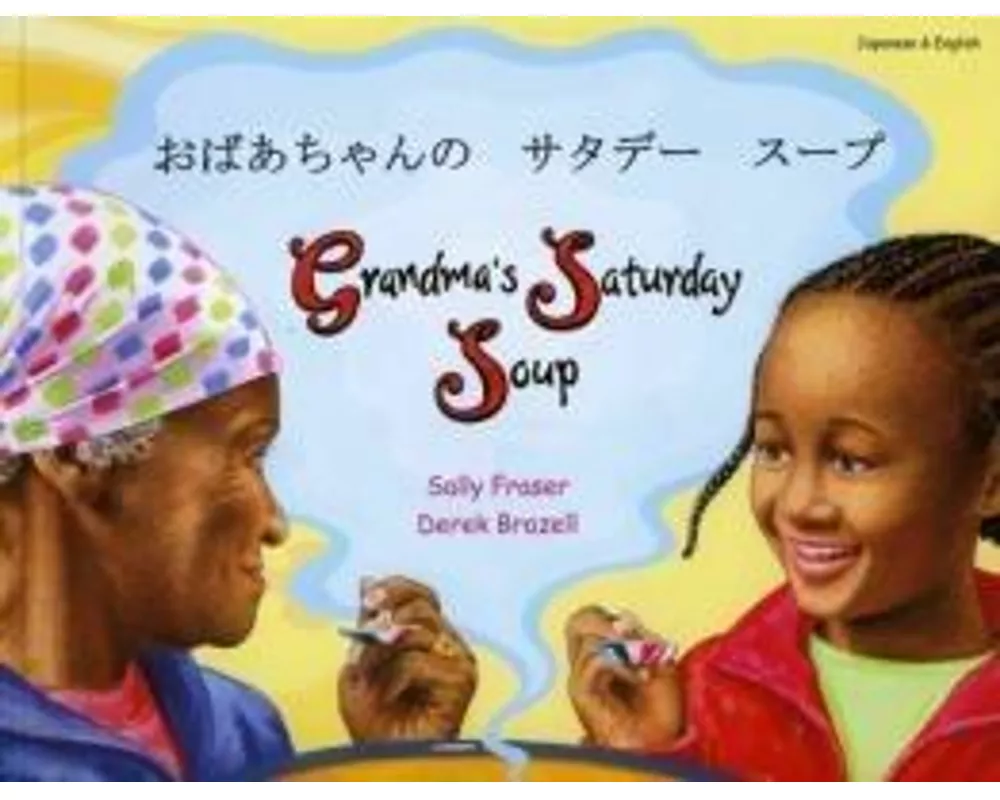 Grandma's Saturday Soup in Japanese and English