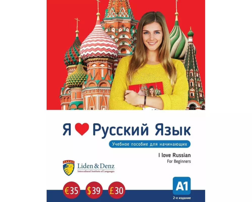 Ja ljublju russkij. I love Russian. For Beginners. A1