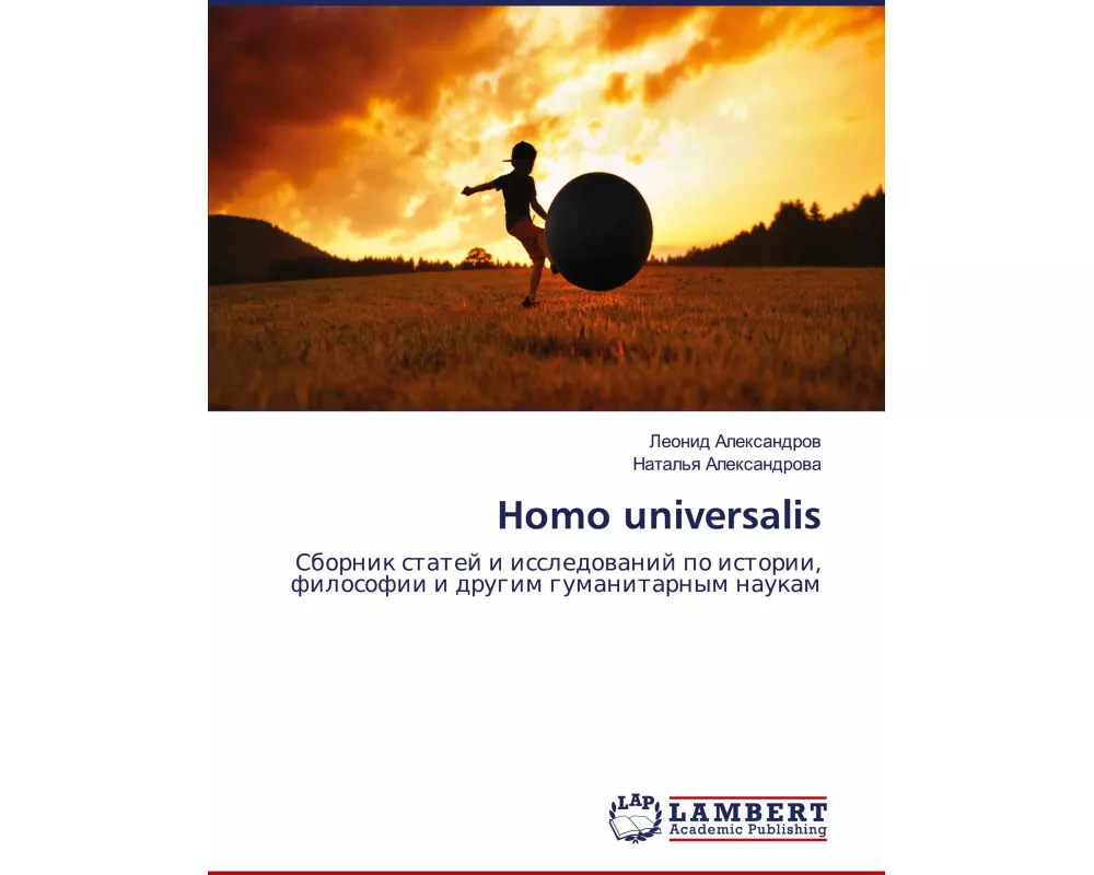 Homo universalis