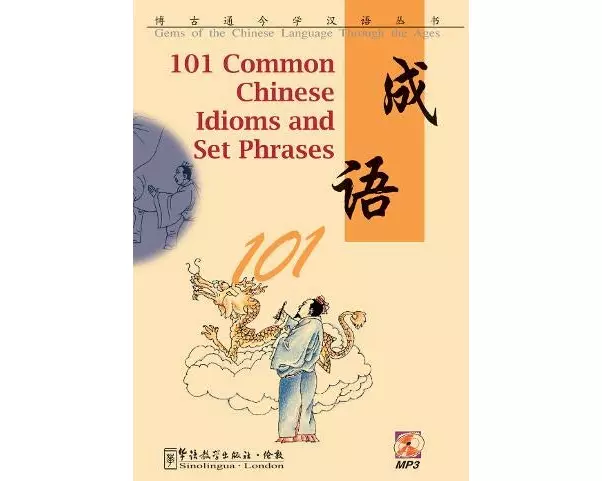 101 Common Chinese Idioms and Set Phrases
